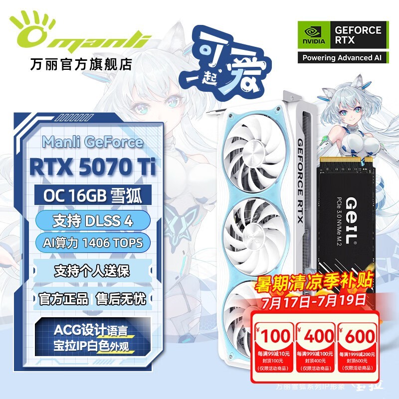 RTX5070Tiװ Żݼ6839Ԫ