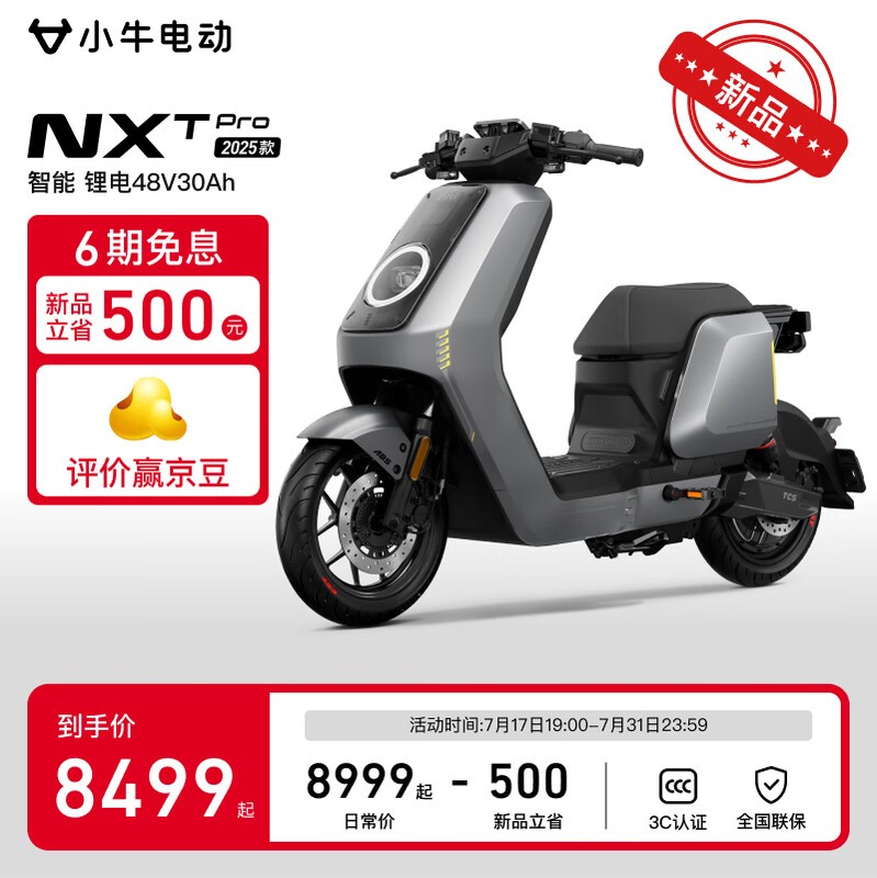 Сţ綯NXT Pro¹공Żݼ8499