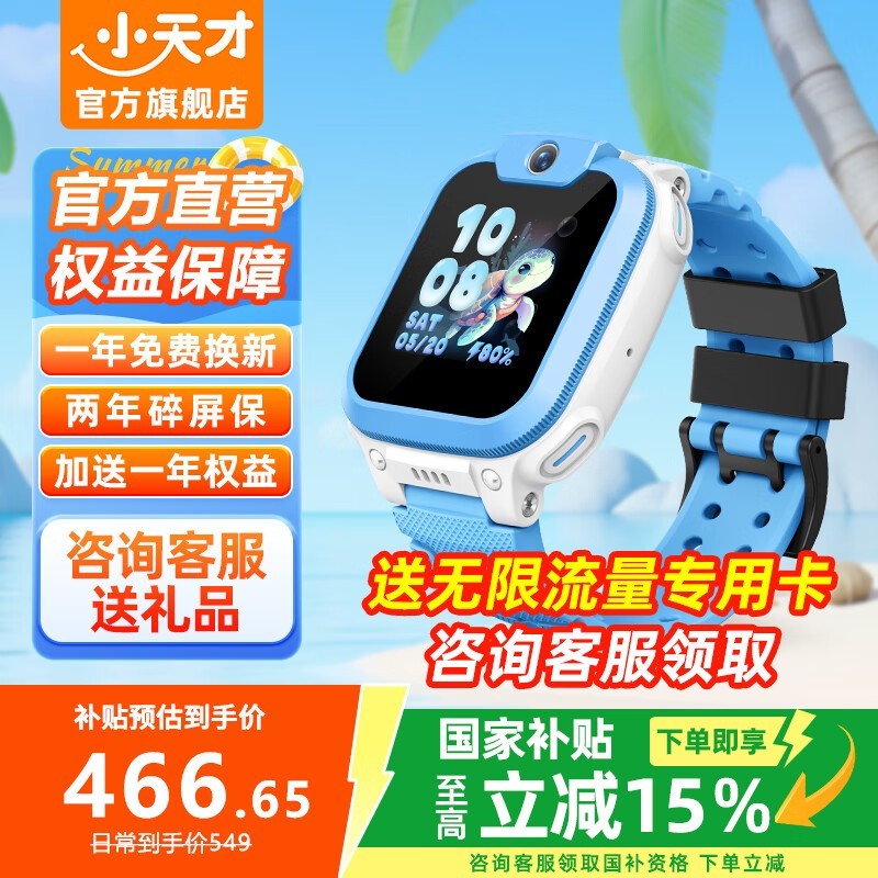 СQ2Aͯ绰ֱŻݼ466Ԫ