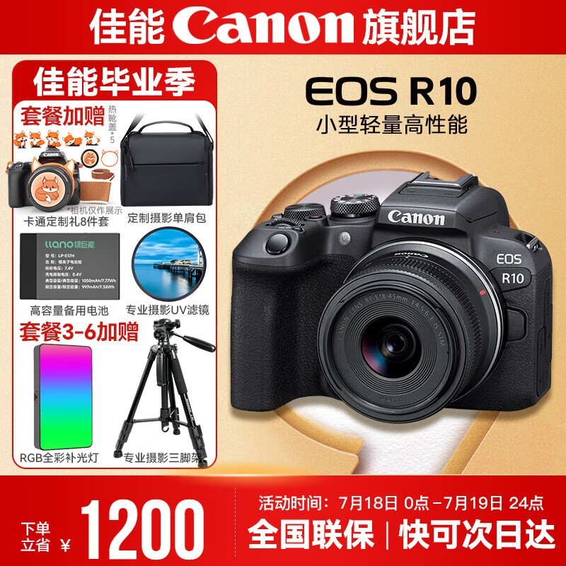  EOS R10׻(RF-S18-45mm)