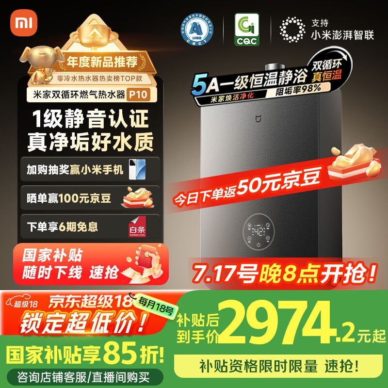 С˫ѭˮ16P10 ػ2999Ԫ