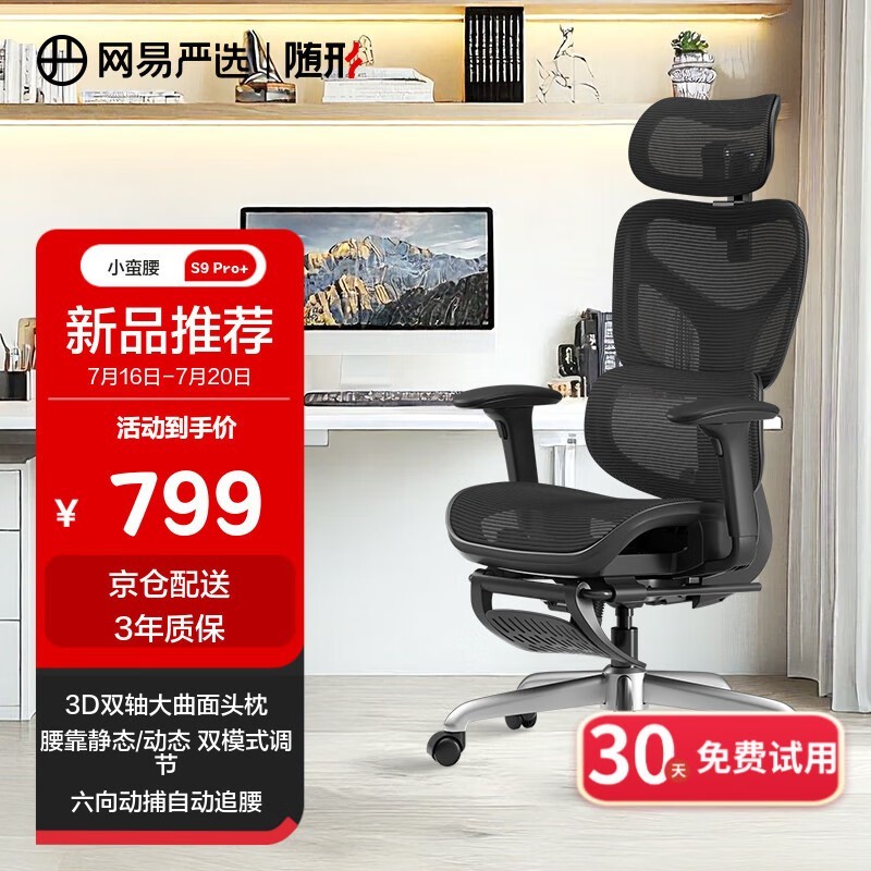 ѡS9pro+幤ѧźڰ칫羺