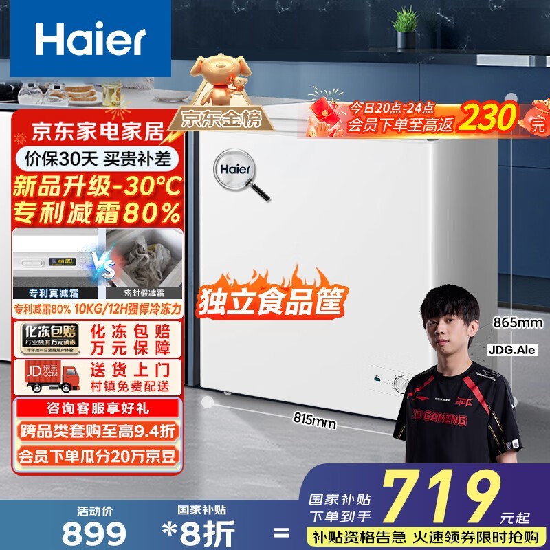 Haier 200˪BC/BD-200GHW9D䶳
