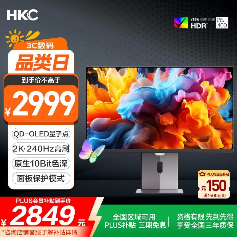 HKC GS27QK