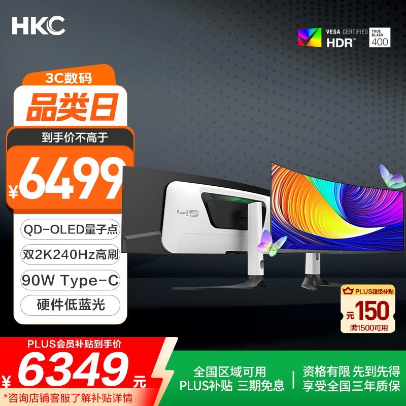 HKC GS49UK