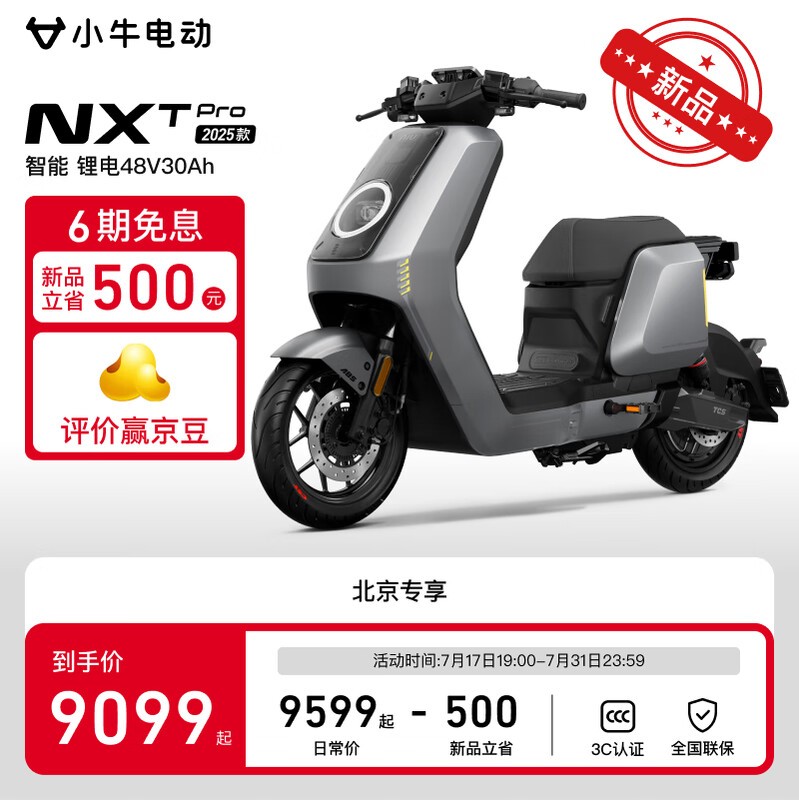 Сţ綯NXT Pro TDR155Z¹綯9099Ԫػ