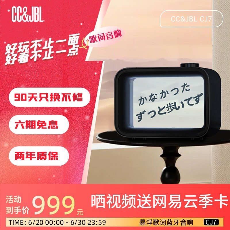 CC&JBL˫ʱػ686Ԫ