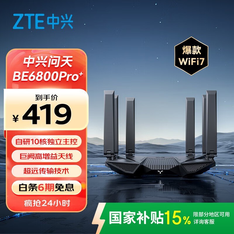 BE6800Pro+·Żݼ355Ԫ