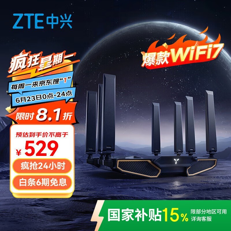  BE7200Pro+