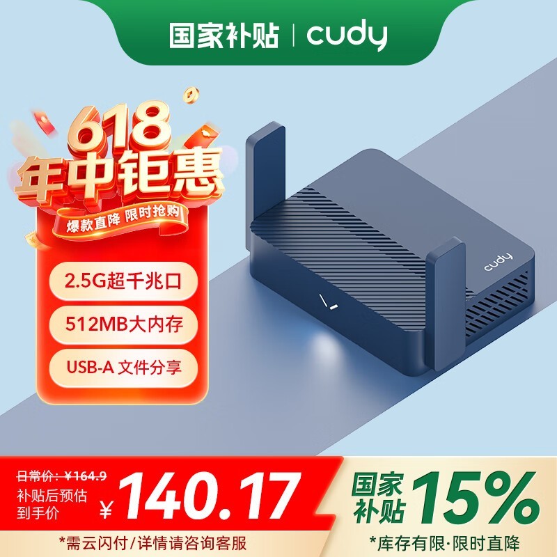 CUDY TR3000ɫ·Żݼ140Ԫ