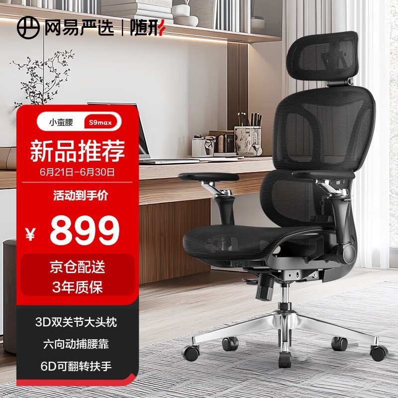 ѡСS9 MAXξŻݼ764Ԫ