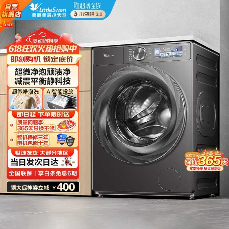 小天鹅滚筒洗衣机一级能效10公斤大容量家用全自动