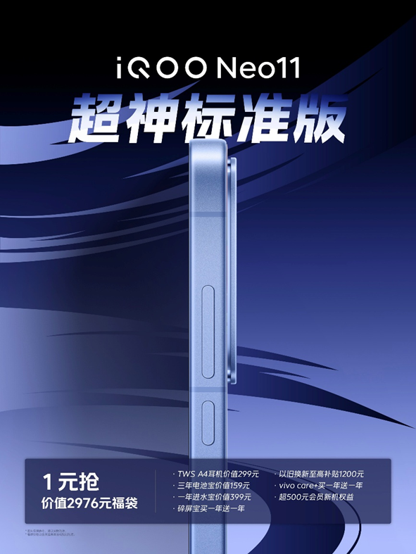 ҵ2K콢 iQOO Neo11Լ硱ɫ