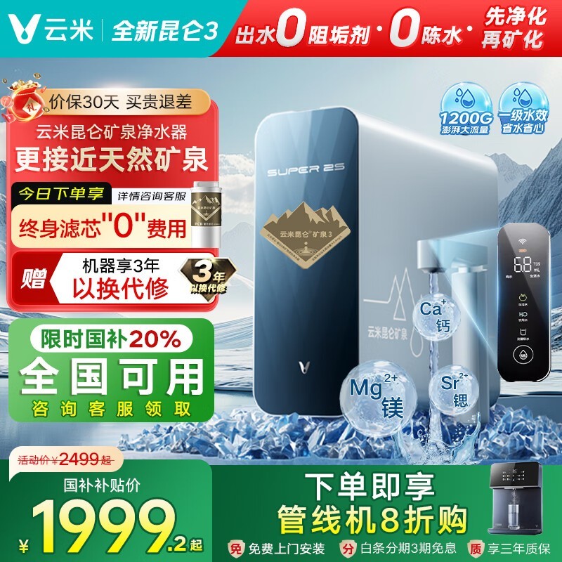 ����1200G����ˮ��ֱ��ǧԪ��