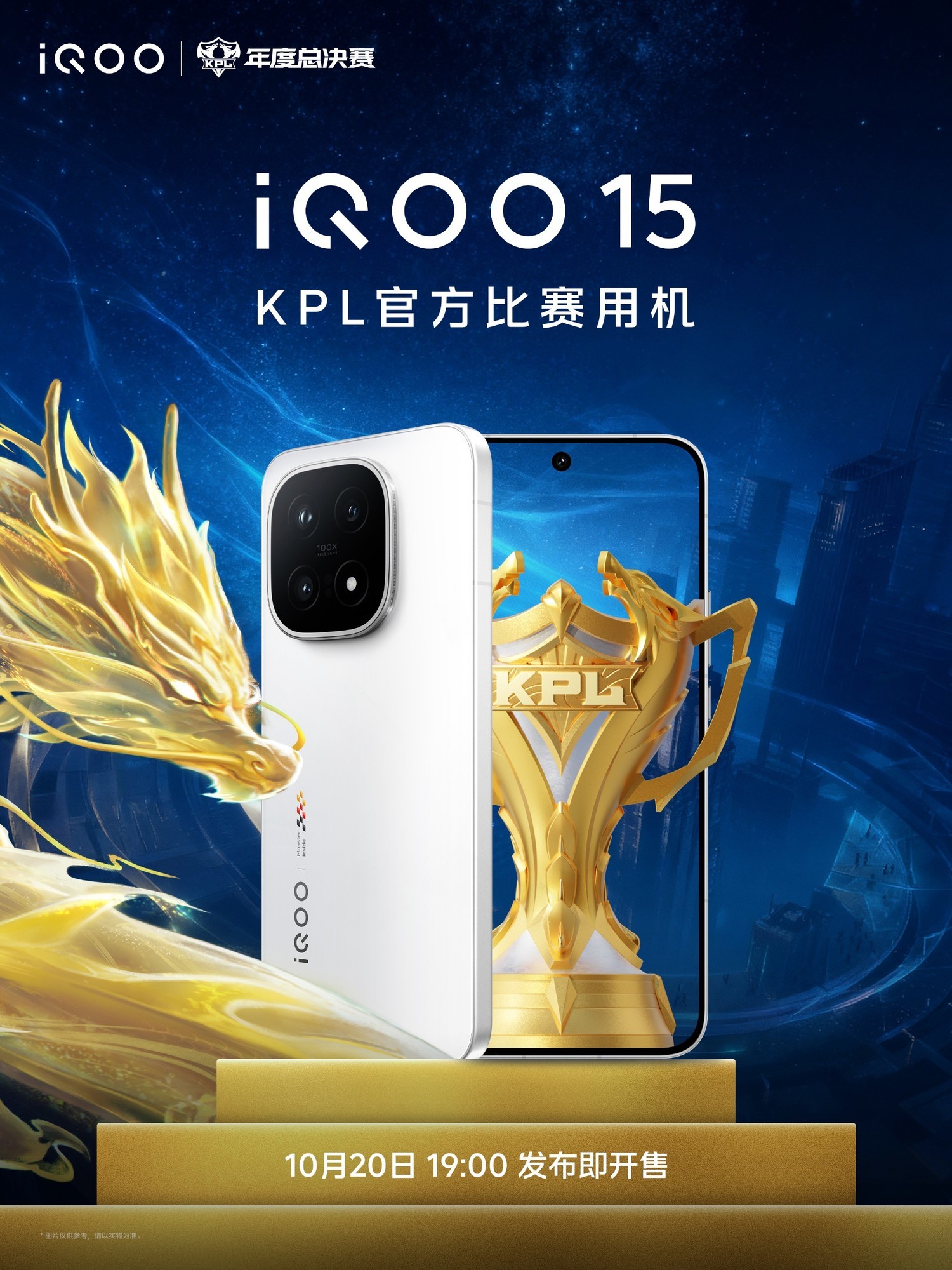 δ�������콢 iQOO 15�����ع����