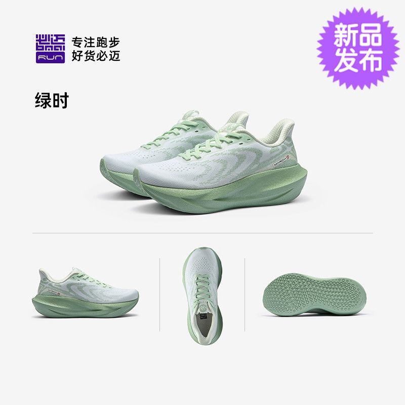 必迈 远征者6.0 男女款缓震慢跑鞋