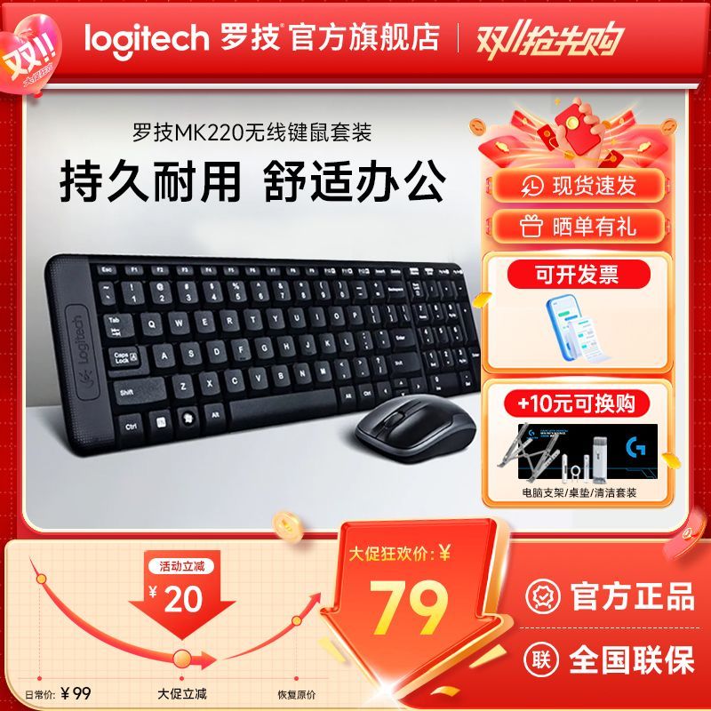 罗技MK346P无线键鼠64.9元