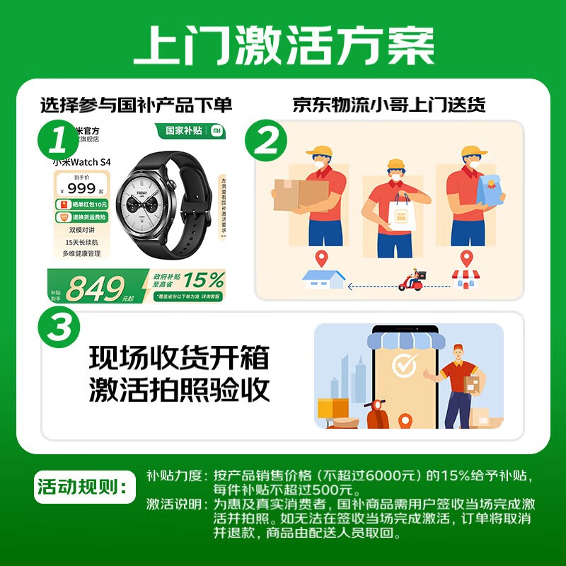 С���ֻ�9 Pro��ʱ�ػ�