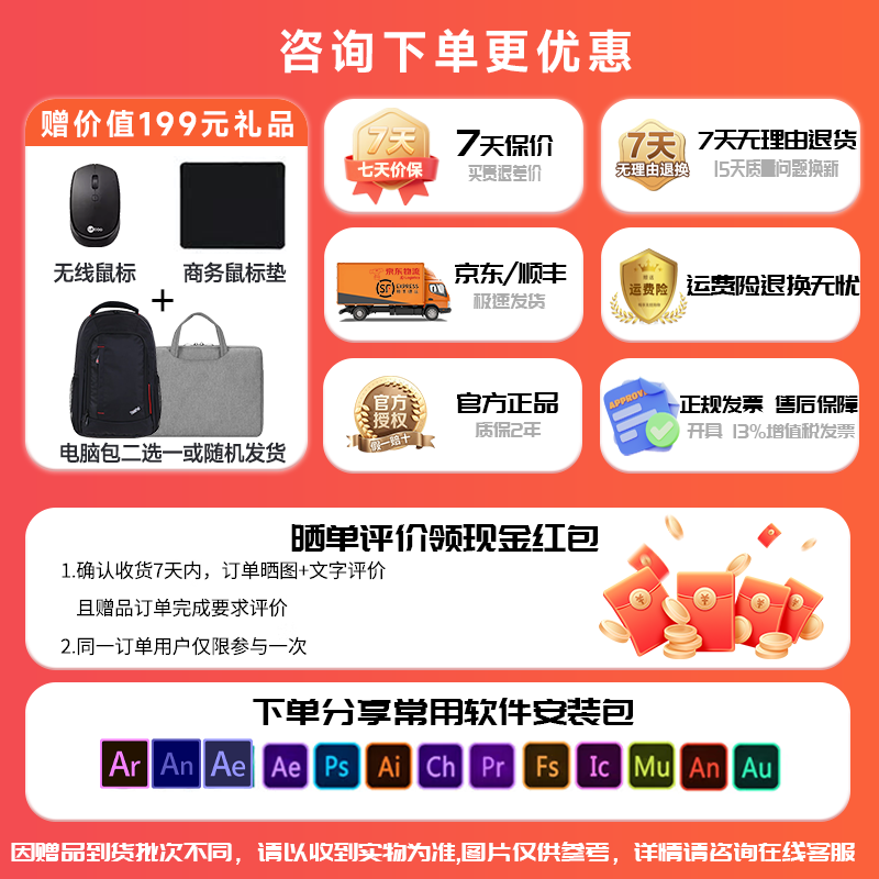 联想ThinkBook 14+ 2025款钜惠