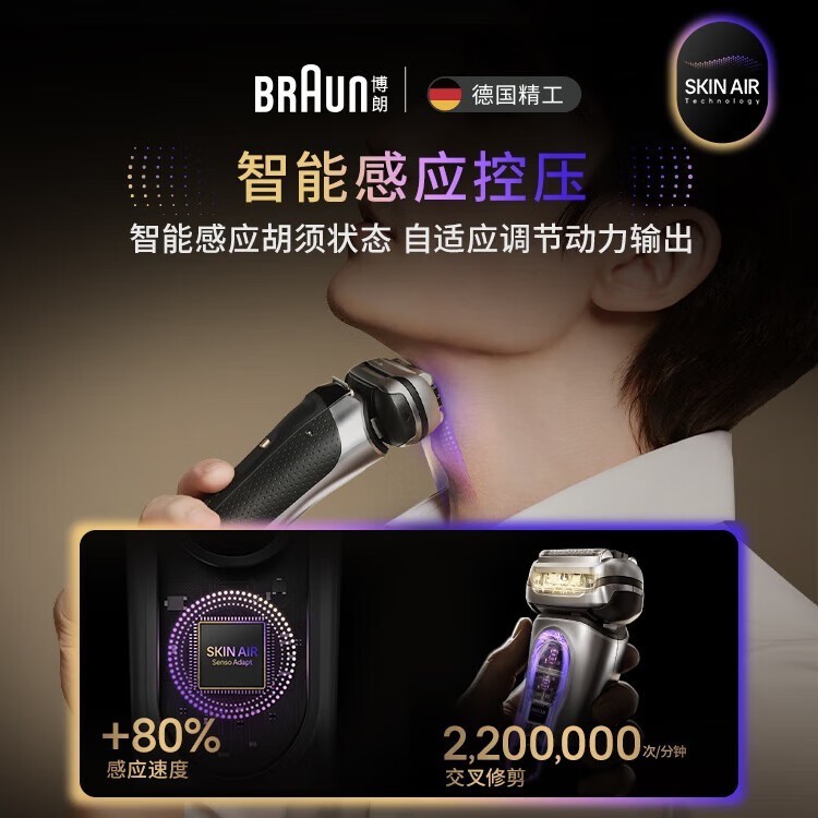 BRAUN����9ϵ���뵶�һ�
