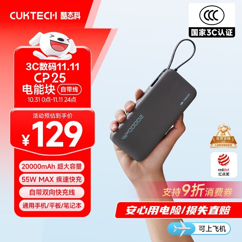 CUKTECH̬ƶԴȯ143.1Ԫ