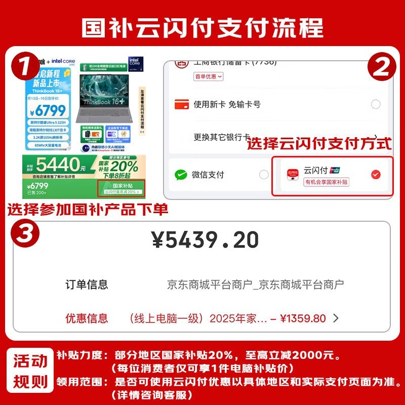 联想ThinkBook14+2025办公本低至4159元