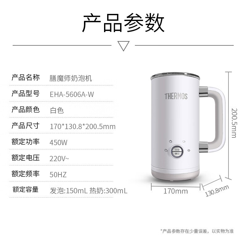 THERMOS奶泡机239元抢购