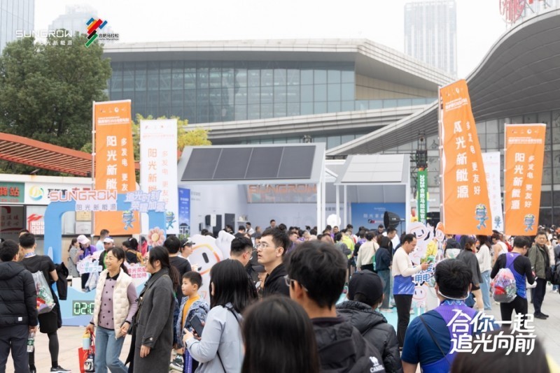 阳光新能源亮相合肥马拉松,零碳科技助力城市绿色奔跑