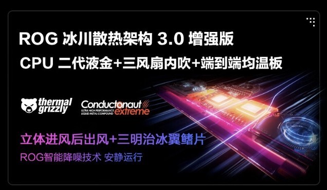 DLSS 4加持畅享3A大作,入手ROG魔霸新锐2025双十一享多重福利