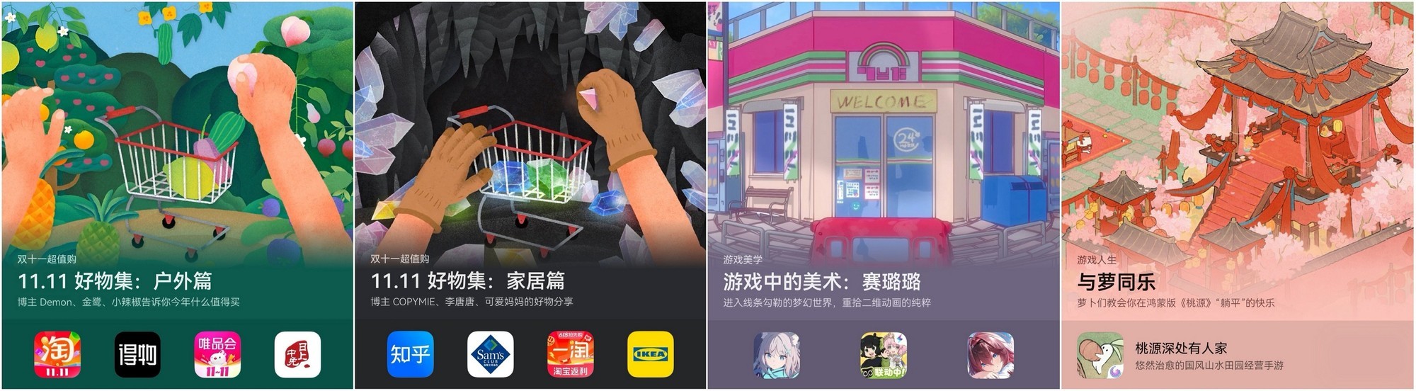 1111ＯߣAppGalleryΪ㾫ѡȤ