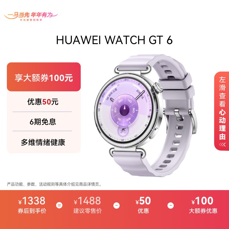 HUAWEI WATCH GT 6(������/41mm/���𽺱���)