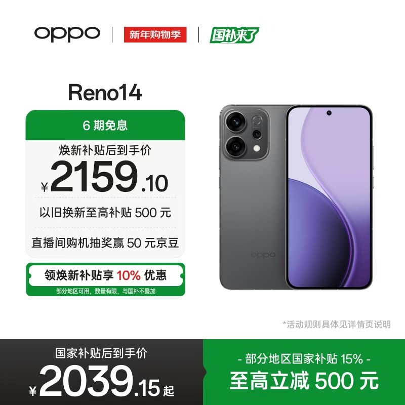 OPPO Reno14(12GB/256GB)