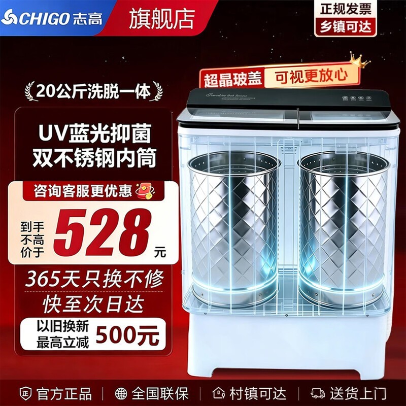 Ö¾¸ß20¹«½ï˫ͰϴÒ»ú»î¶¯¼ÛµÍÖÁ500Ôª