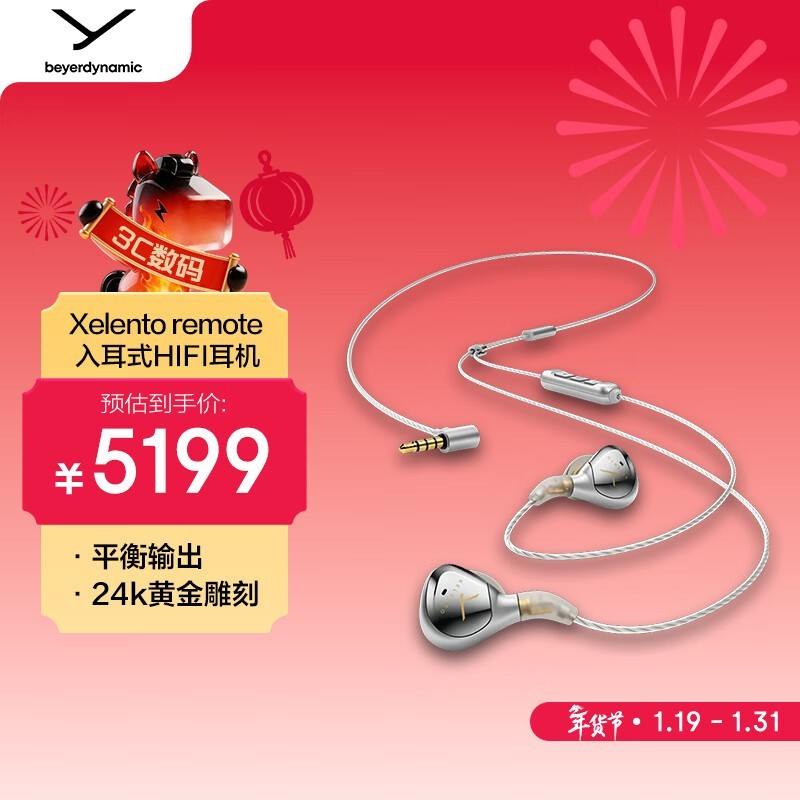 拜雅 Xelento remote2