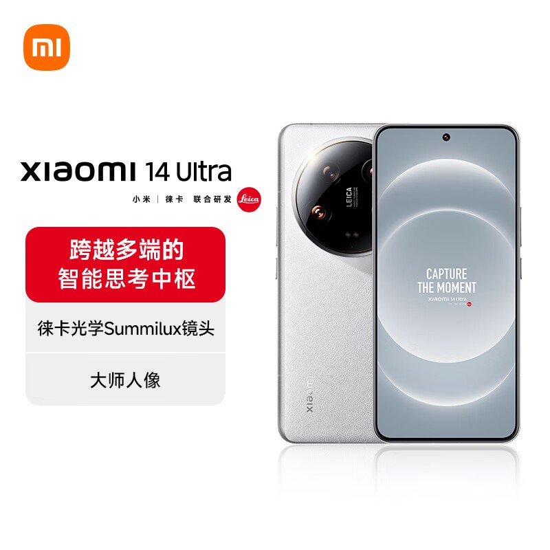 С�� 14 Ultra(16GB/512GB)