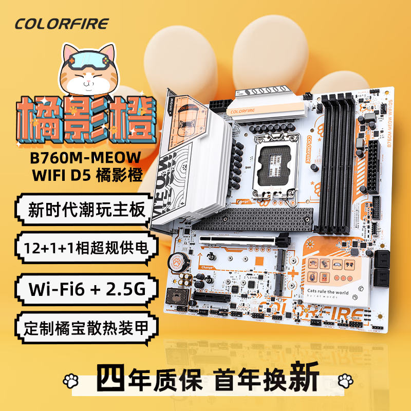 �߲� COLORFIRE B760M-MEOW WIFI D5��Ӱ��