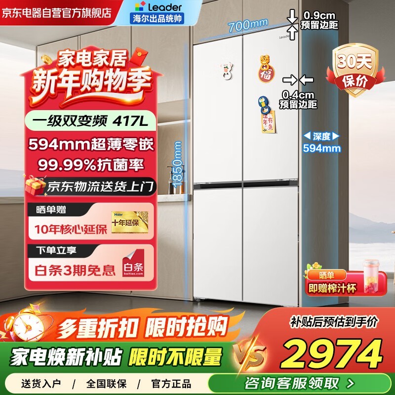 Leader����417L���䣬���ֵ���2537Ԫ