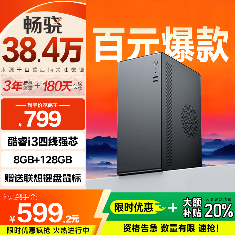 ����i3������۵���599Ԫ��