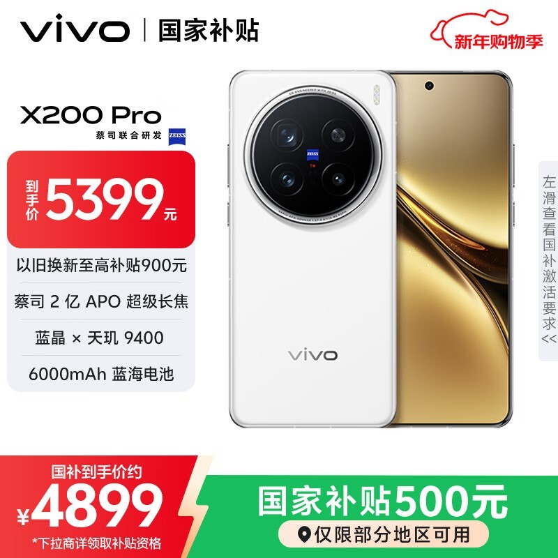 vivo X200 Pro(16GB/1TB/����ͨ�Ű�)