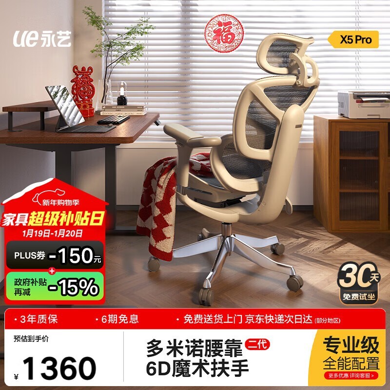 ����X5Pro���幤ѧ������������1173.49