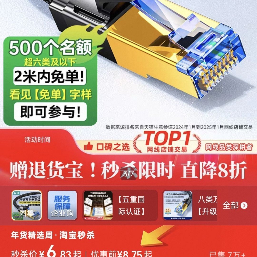 山泽 八类万兆网线家用宽带网络连接线