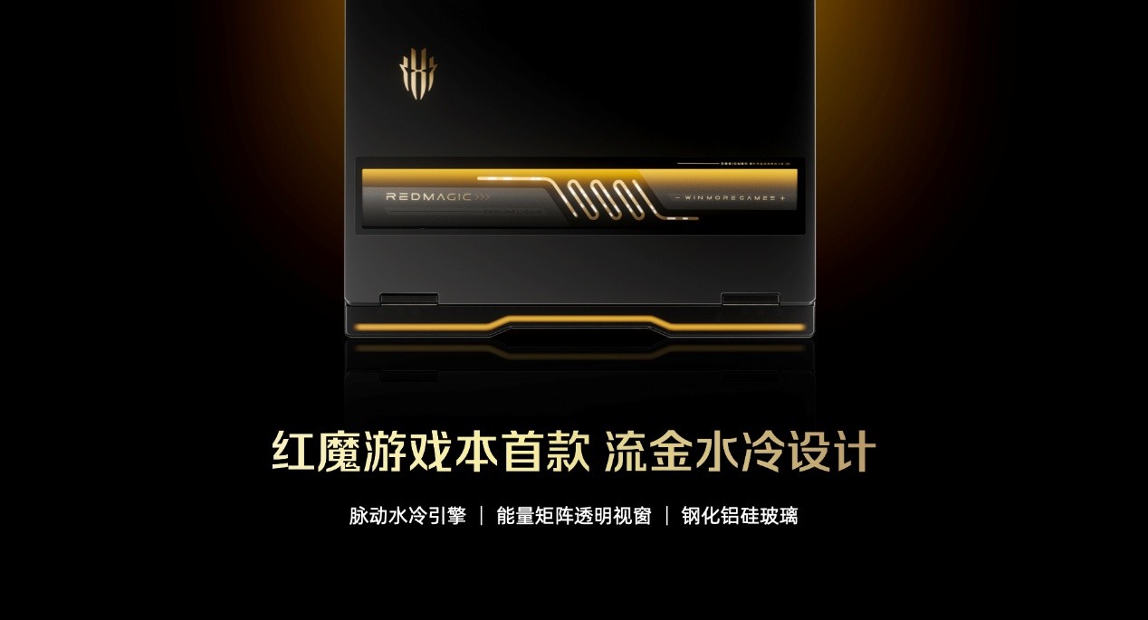 透见战力,驭风超神!红魔11 Air正式发布,2026首款新生代性能旗舰登场