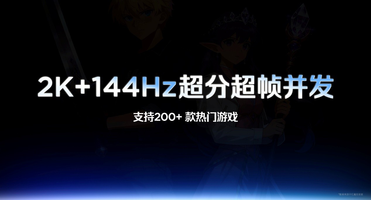 透见战力,驭风超神!红魔11 Air正式发布,2026首款新生代性能旗舰登场