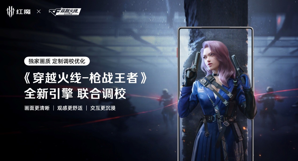 透见战力,驭风超神!红魔11 Air正式发布,2026首款新生代性能旗舰登场