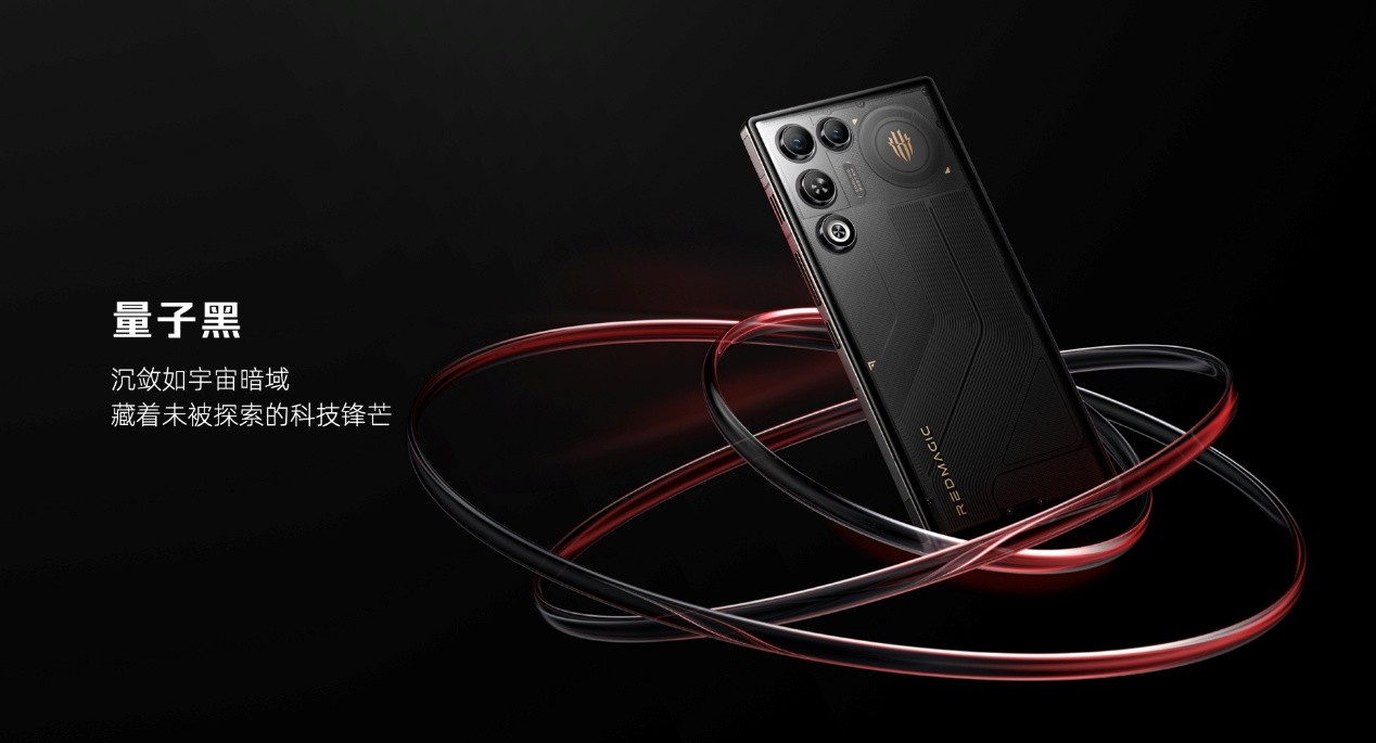 透见战力,驭风超神!红魔11 Air正式发布,2026首款新生代性能旗舰登场