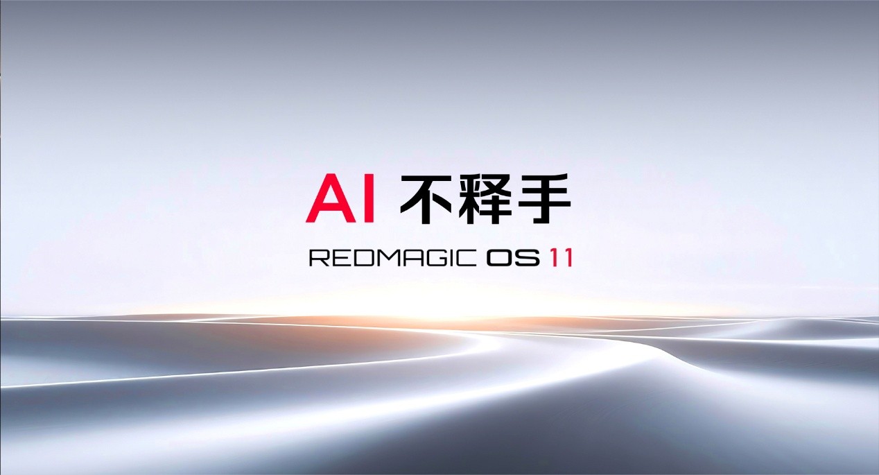 透见战力,驭风超神!红魔11 Air正式发布,2026首款新生代性能旗舰登场