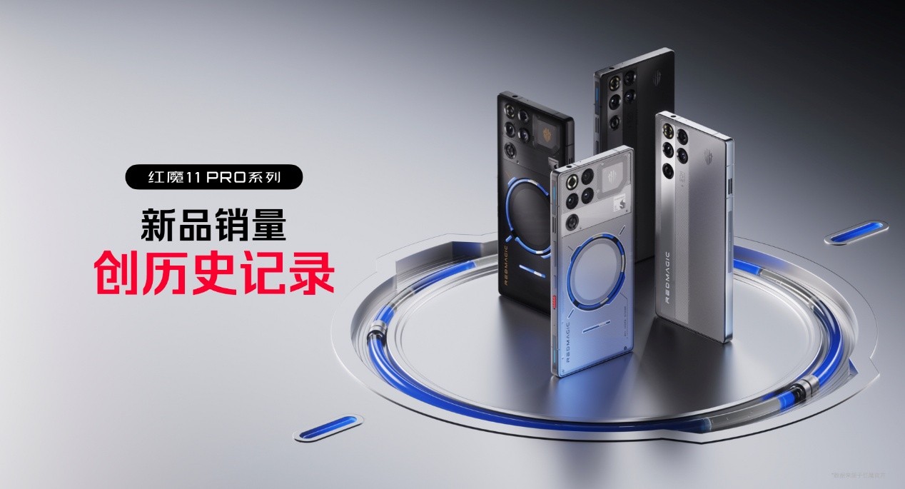 透见战力,驭风超神!红魔11 Air正式发布,2026首款新生代性能旗舰登场