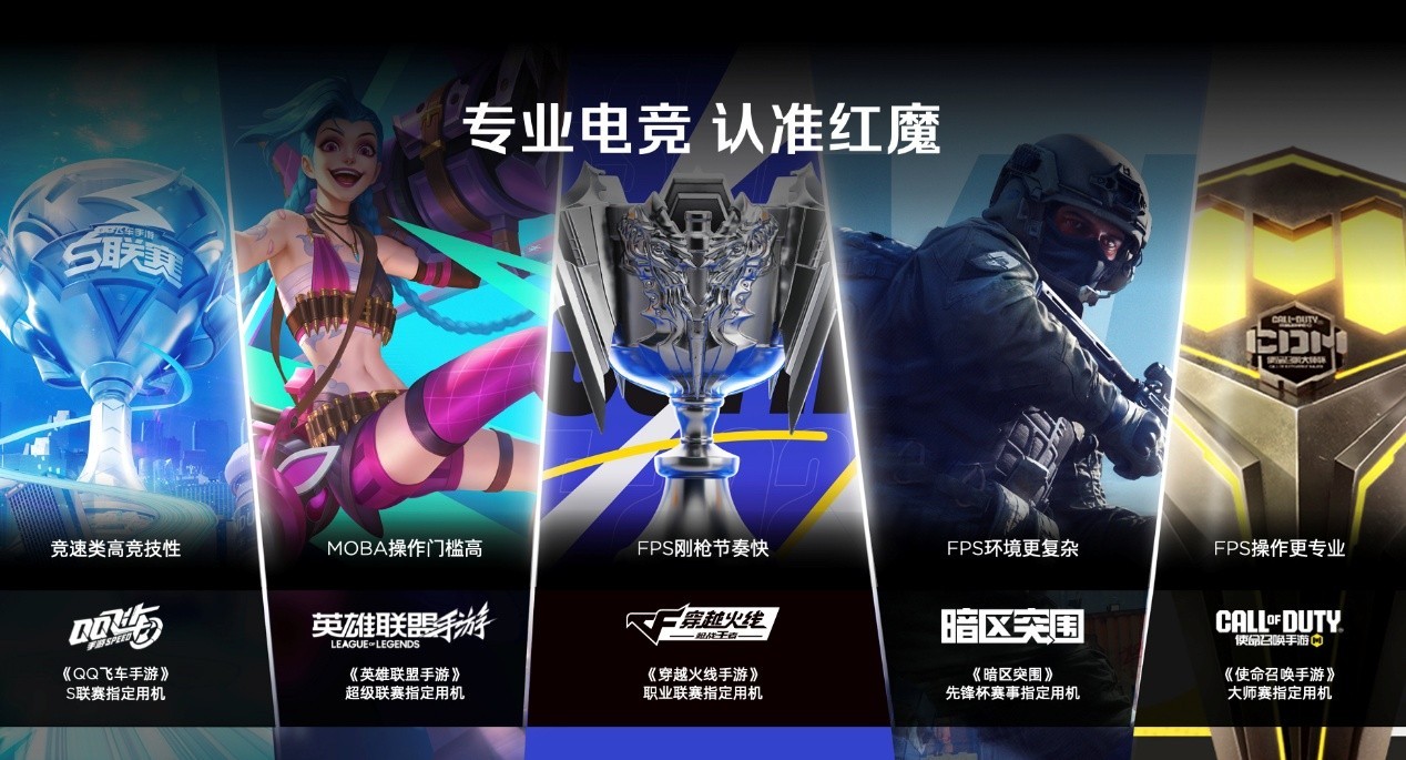 透见战力,驭风超神!红魔11 Air正式发布,2026首款新生代性能旗舰登场