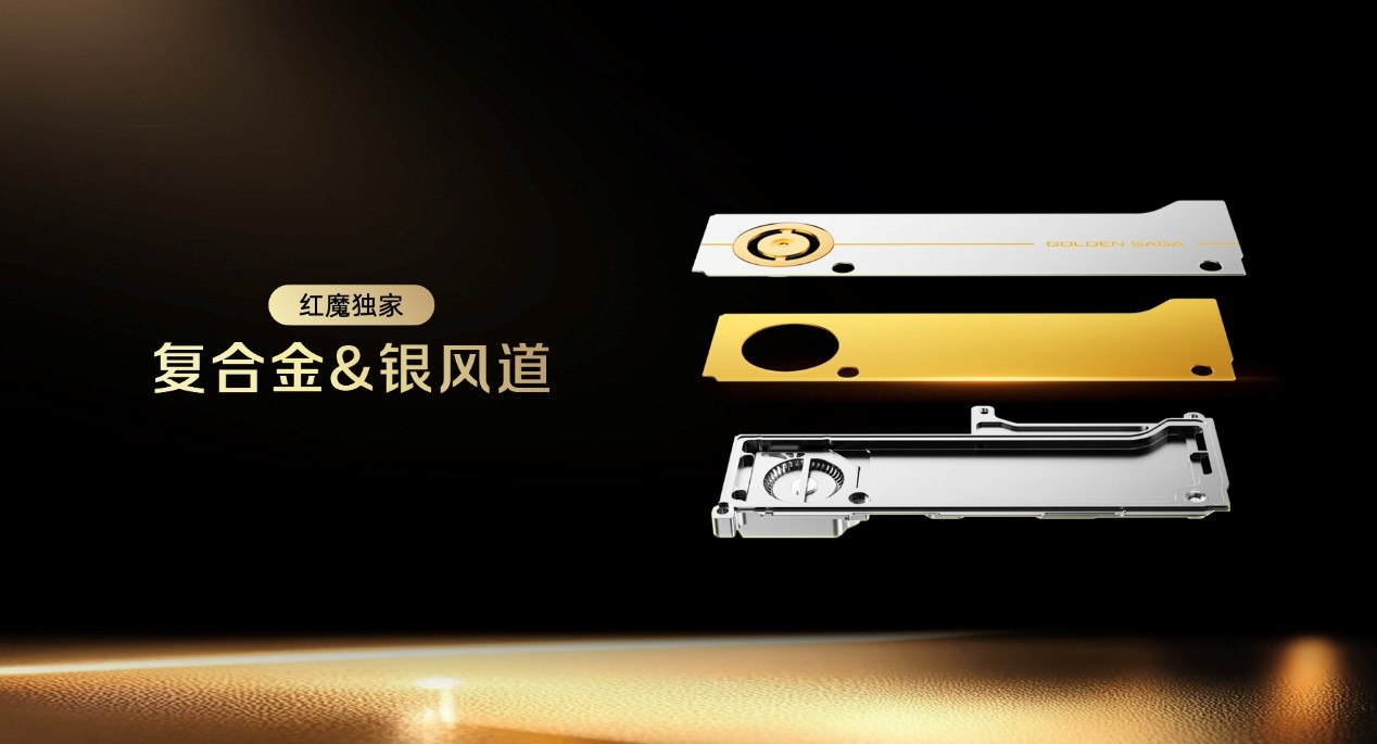 透见战力,驭风超神!红魔11 Air正式发布,2026首款新生代性能旗舰登场