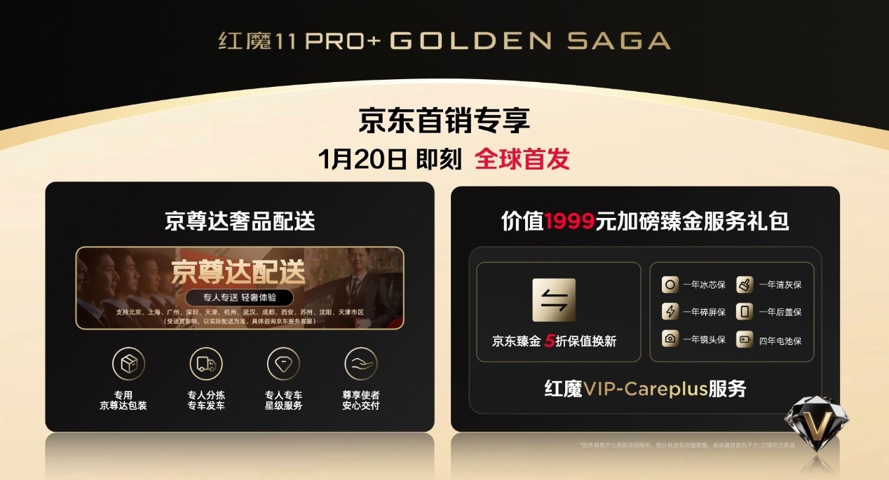 透见战力,驭风超神!红魔11 Air正式发布,2026首款新生代性能旗舰登场